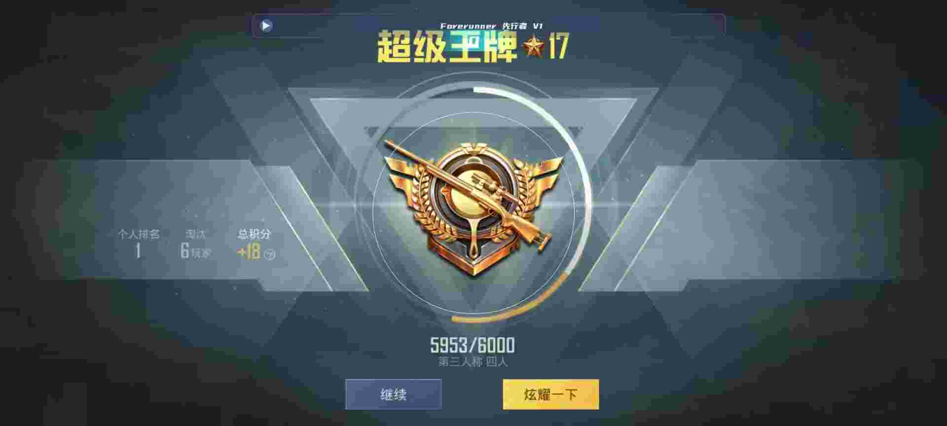 和平精英鸡腿辅助自瞄 - 免费的和平精英辅助软件辅助预览图